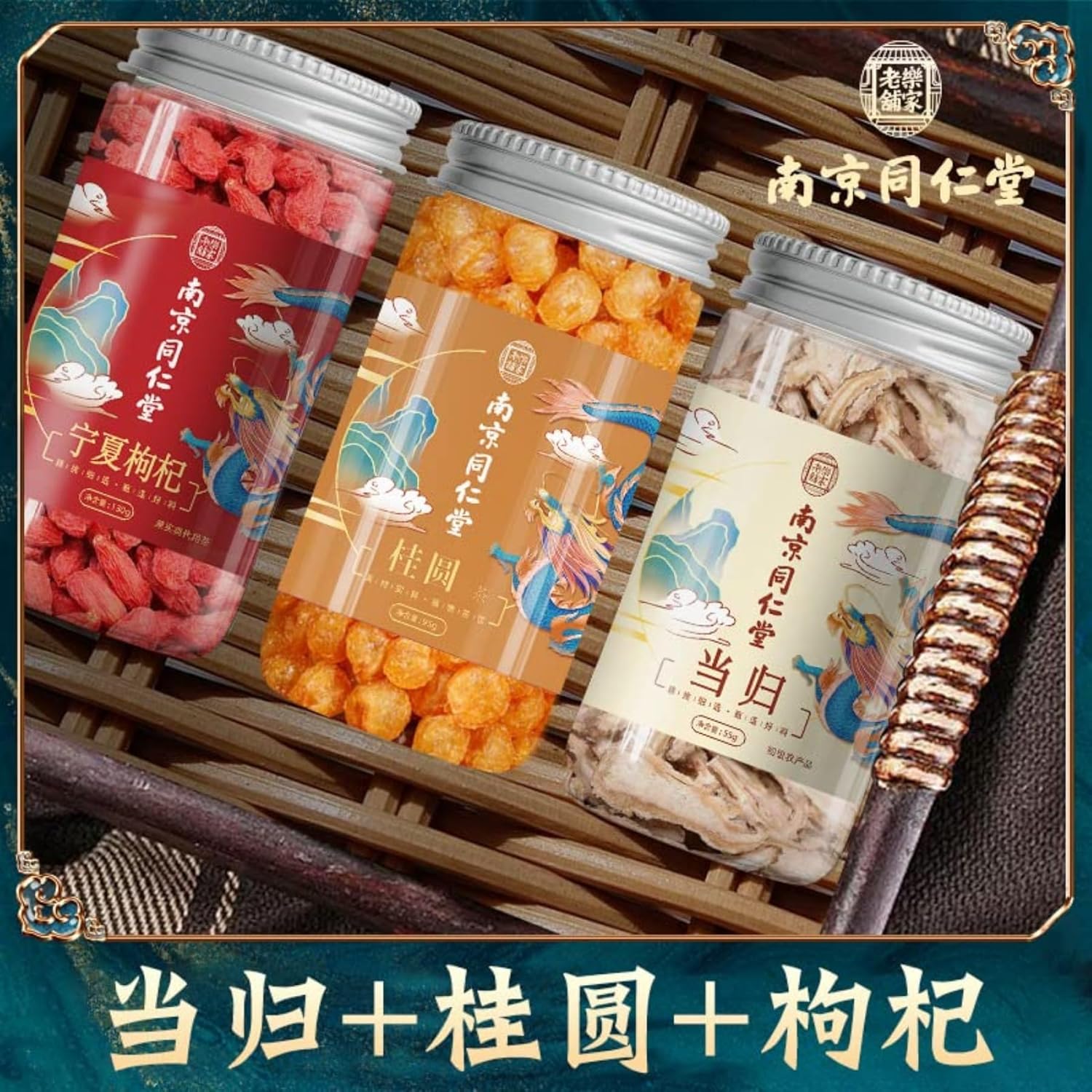 Té de hierbas naturales Ningxia Goji+Longan+Angelica Combo Set 9,87oz / 280g Infusión de canela Longan