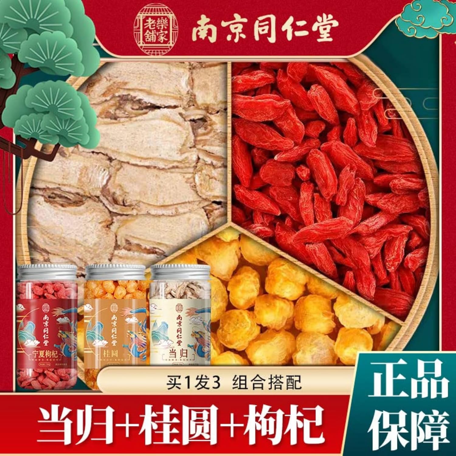 Té de hierbas naturales Ningxia Goji+Longan+Angelica Combo Set 9,87oz / 280g Infusión de canela Longan
